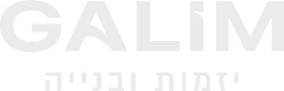 galim.jpg